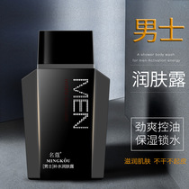 Lanlam Mens Moisturizing Lotion Moisturizing Water Tonic Face Cream Lotion Nourishing Control Oil Finish Skin Care Face Autumn Winter Moisturizing Cream