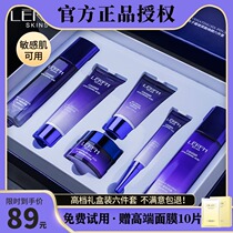 France Lanqing Caviar Caviar Skin Care Products Suit Tonic Water Moisturizing Clear Water Emulsion Makeup Complete Gift Box