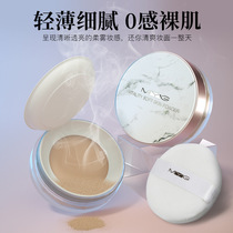 France Landag SOFT AND COSMETIC POWDER AIR HONEY POWDER LIGHT AND BREATHABLE CONTROL OIL WATERPROOF ANTI-PERSPIRATION LASTING MENTION NUDE SENSATION