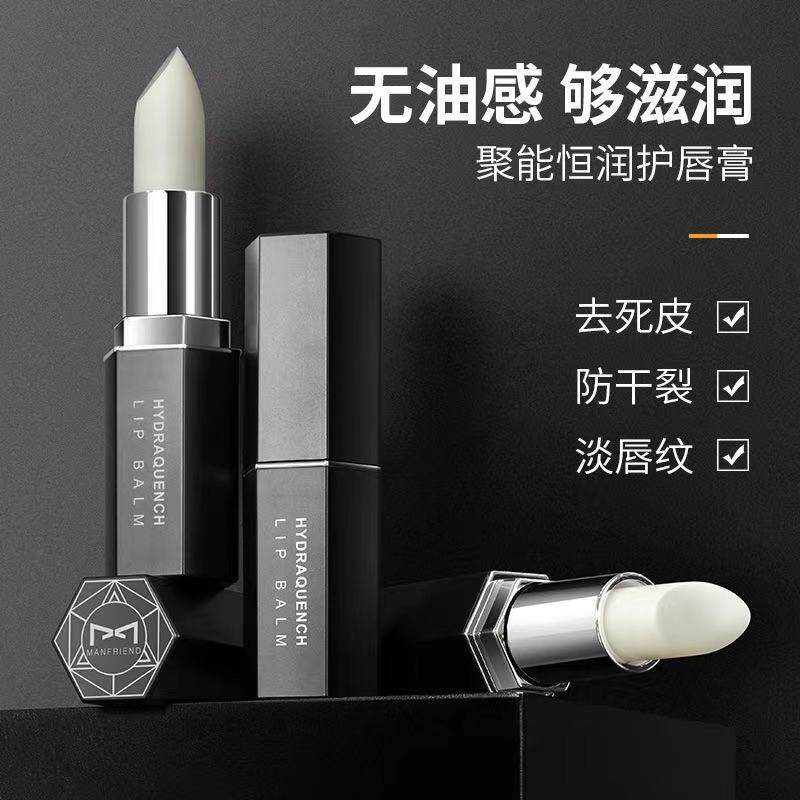 Lana Moisturizing Lip Balm Moisturizing Nourishing Lips Anti-Dry Crack Die Leather Moisturizing Boys Colorless Mouth Oil Autumn winter