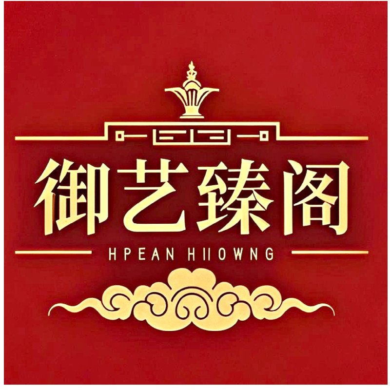 御艺臻阁的LOGO