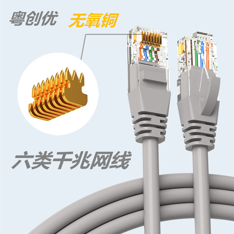 Guangdong Chuangyou Gigabit network route 5m10m Super Six Categories five outdoor computer broadband finished Network home pair connector
