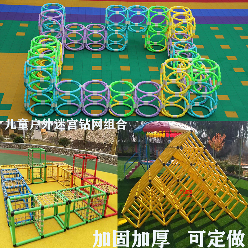 Kindergarten Children's Outdoor Versatile Pipe Maze Climbing Maze with Holes and Climbing Nets for Physical Training Equipment and Toys Kindergarten Children's Outdoor Versatile Pipe Maze Climbing Maze with Holes and Climbing Nets for Physical Training Equipment and Toys
