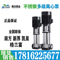 South CDL vertical stainless steel multistage centrifugal pump high-lift pipe pressurization constant pressure hot water circulation water pump