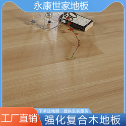 12mm Wood Flooring Reinforced Composite Gray Household Thickeneded Wear-Resistant Floor Heating Imitation Solid Wood Environmentally Friendly Waterproof Factory Direct Sales