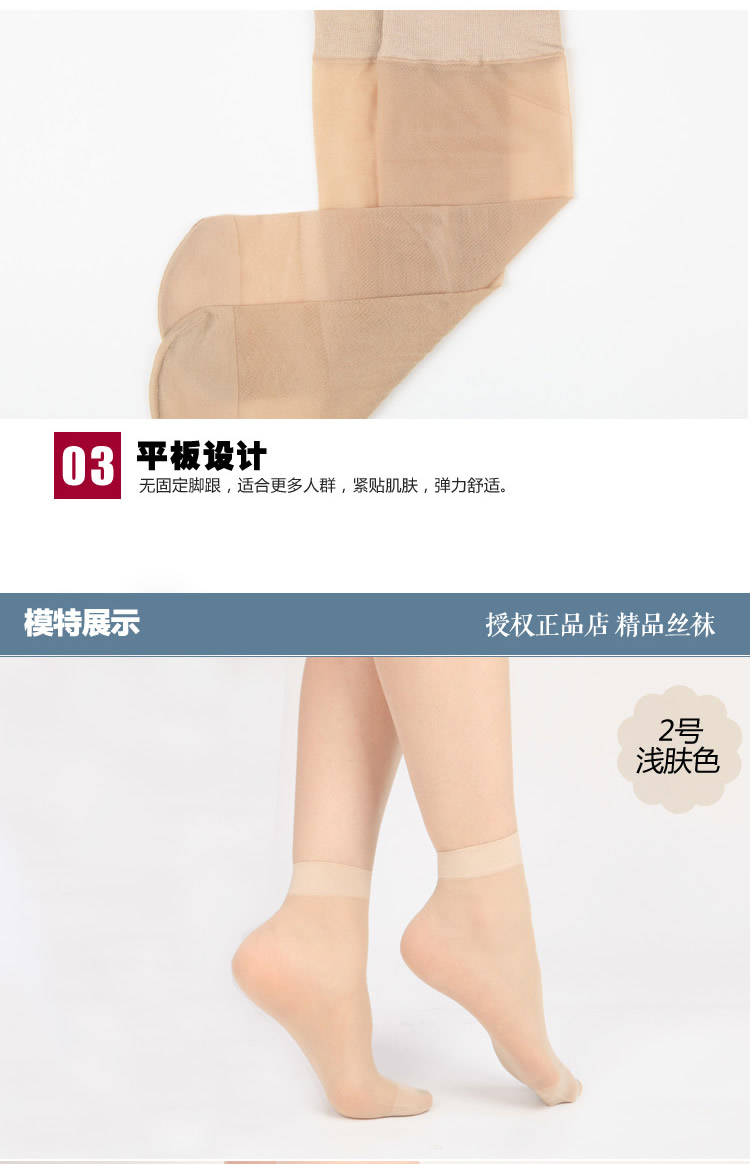 Chaussettes - collants LA JOURDIN bas courts - Ref 764363 Image 20