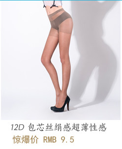 Chaussettes - collants LA JOURDIN bas courts - Ref 764363 Image 10