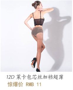 Chaussettes - collants LA JOURDIN bas courts - Ref 764363 Image 13
