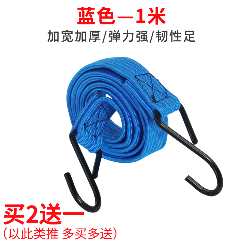 Bike Electric Car Child Safety Strap Goods Bundled 1m Super Elastic Flex Moving Brief Thickening