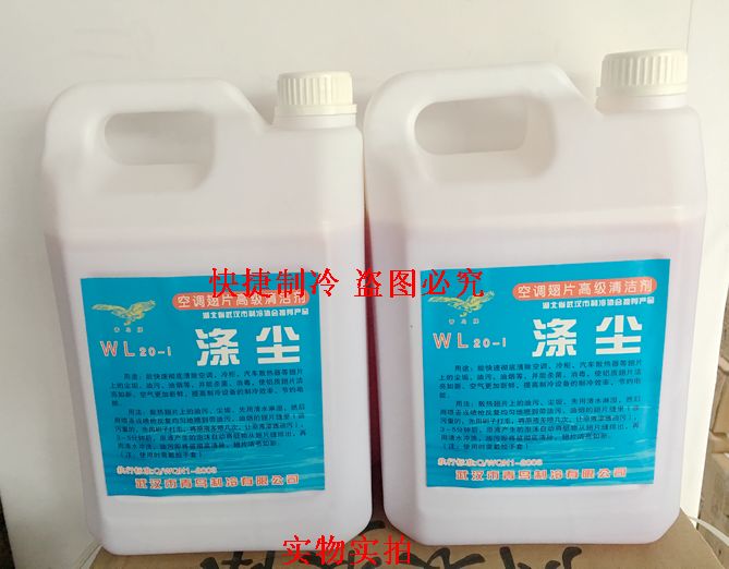 Wuhan Green Bird Card Incrustation Polyester Dust Copper Piping Cleaning Agent Air Conditioning Dusting Agent Cleaning Fin Dust Oil Scale