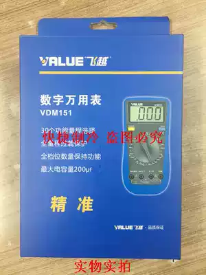 Flying over VDM-151 digital universal meter universal meter digital display with buzzer backlight temperature measurement anti-burning refrigeration tool