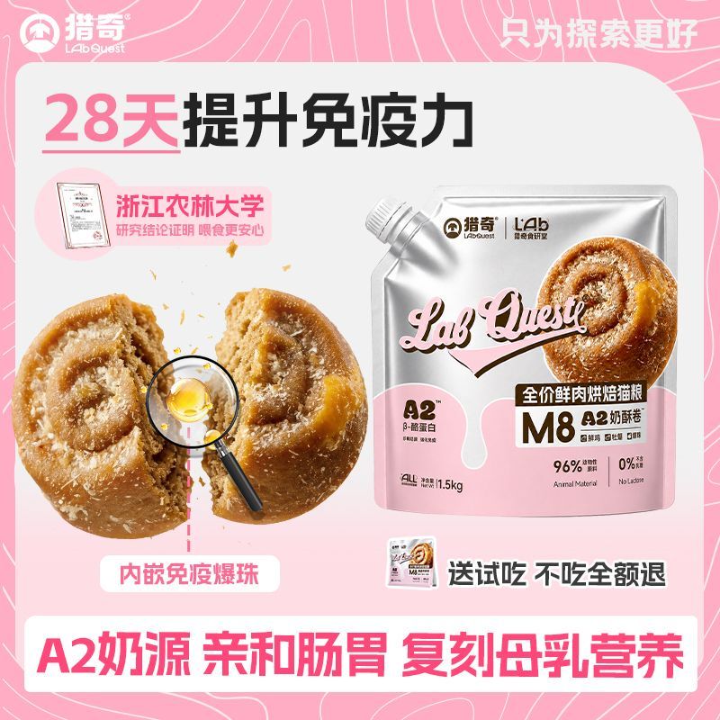 【Curious】A2 Milk Crisp Roll Full-Price Fresh Meat Baked Cat Food 0 Lactose Cow's Milk Enhances Gut Immunity Egg 1.5kg 【Curious】A2 Milk Crisp Roll Full-Price Fresh Meat Baked Cat Food 0 Lactose Cow's Milk Enhances Gut Immunity Egg 1.5kg