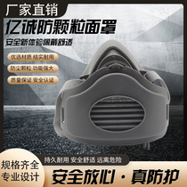 100 million honest anti-grain semi-mask anti-industrial dust breathable mouth nose cover polished coal mine furnishing electric welding dust mask