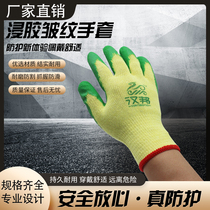 Labor-protection gum wrinkled gloves abrasion resistant rubber anti-slip thickened cotton thread rubber labor working protective rubber gloves