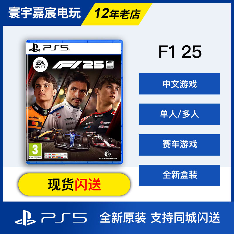New Ps5 Game F1 25 Racing F1 2025 Formula 1 Chinese Game Authentic Sequel
