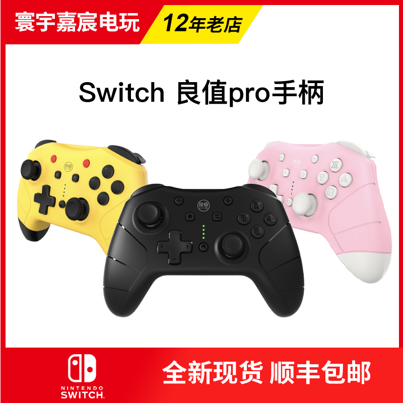 Good value Nintendo Switch Pro voice wake-up handle Bluetooth wireless somatosensory NFC NS accessories