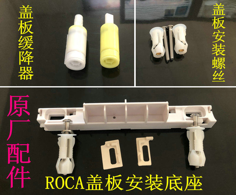 Lehome ROCA TOILET LID ACCESSORIES UNIVERSAL PLUGBOARD CARD SLOT BASE SCREW COVER PIECE DAMPING SLOW DOWN