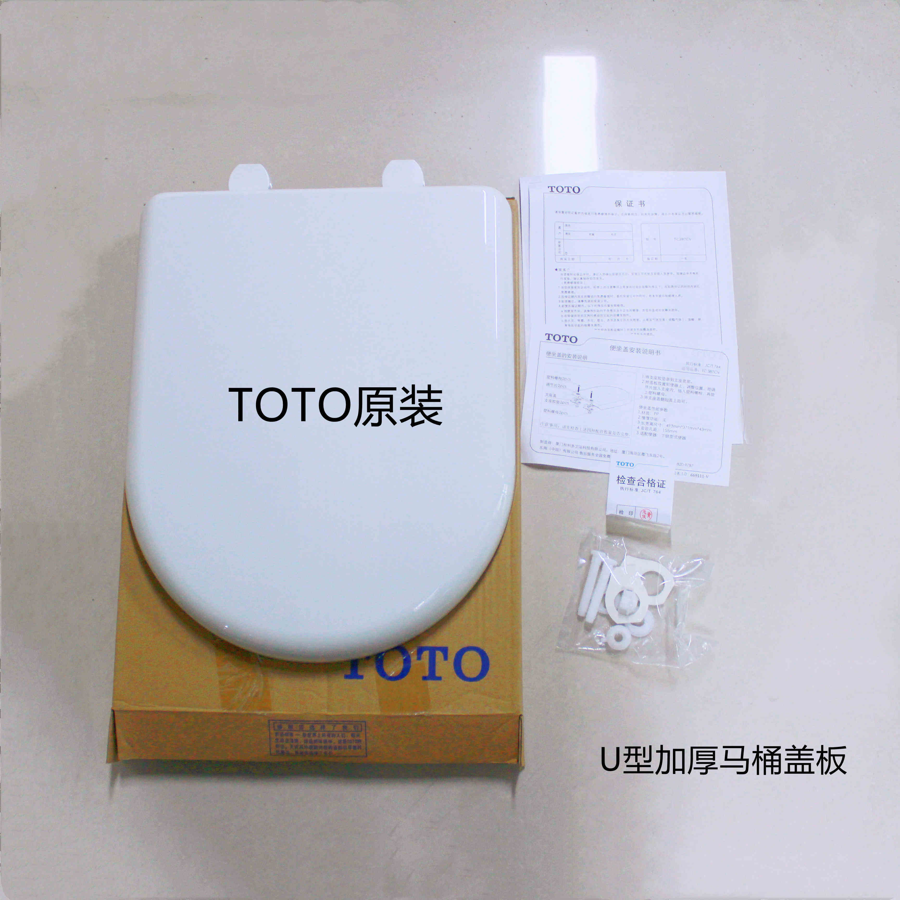 Original TOTO U-shaped toilet cover toilet toilet ring suitable for TC 387CV thickening