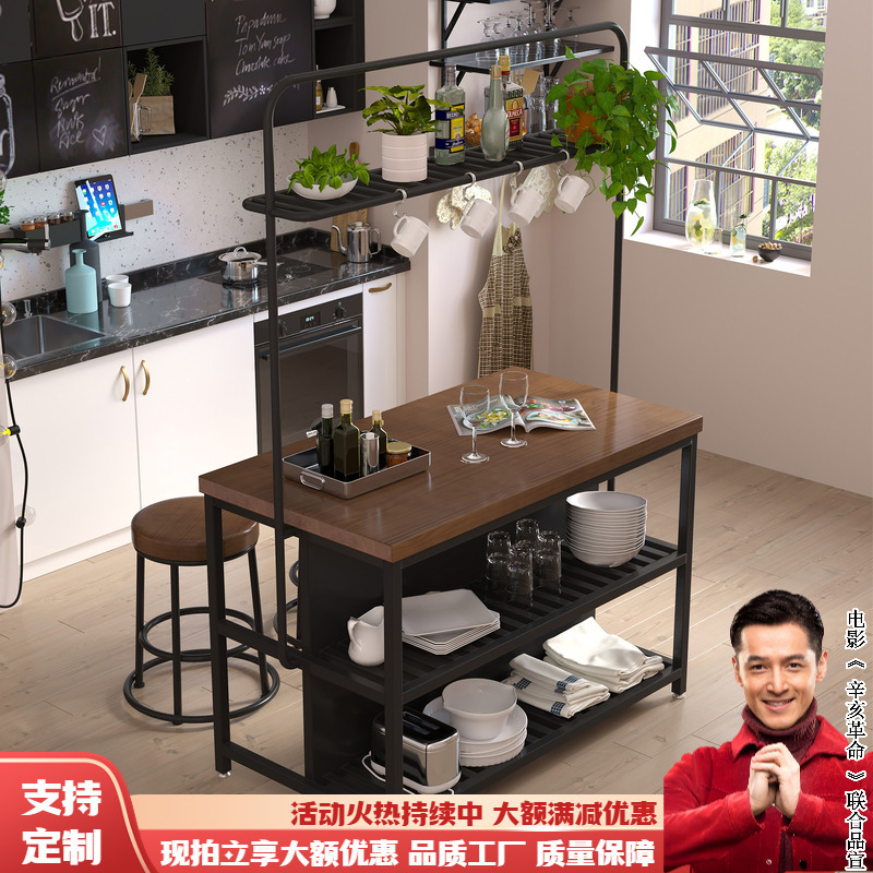 Open Kitchen Island with Movable Cooking Table, Sideboard, Bar Counter, Integrated Table, Wrought Iron and Solid Wood Storage Cabinet