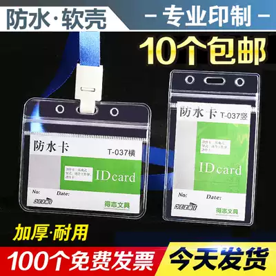 Transparent waterproof soft rubber badge sleeve Thick brand sleeve Custom entry and exit certificate sleeve Employee badge sleeve with lanyard