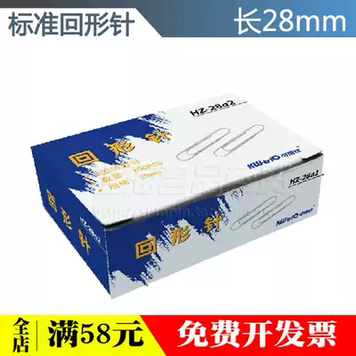 Can get excellent reprint needle KW reprint needle 28mm ring needle 100 box