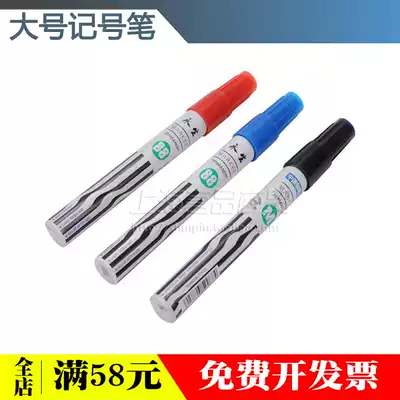 Immortal single head marker pen metal rod strange pen CD pen oil pen does not fade