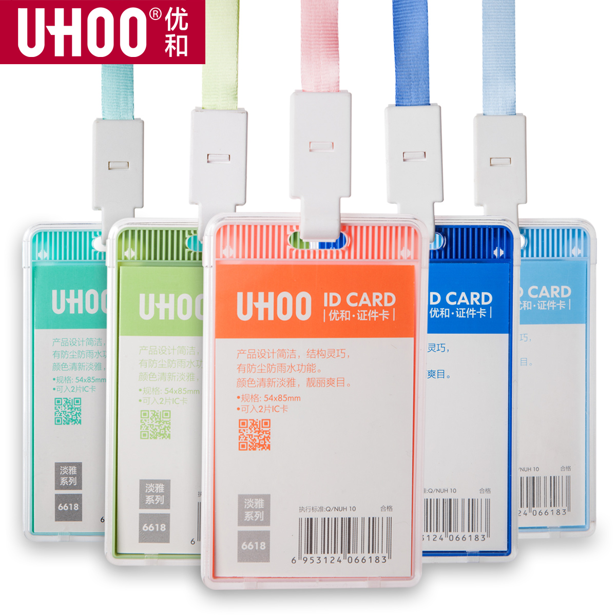 Uber and documents Cardcard Creative Chest Card Factory Card Work Card of the Badge Employee Certificate on the Kong Pass Bus Card 6618