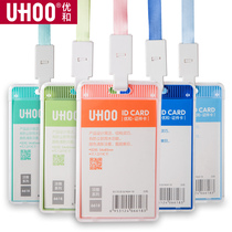 Uber and documents Cardcard Creative Chest Card Factory Card Work Card of the Badge Employee Certificate on the Kong Pass Bus Card 6618