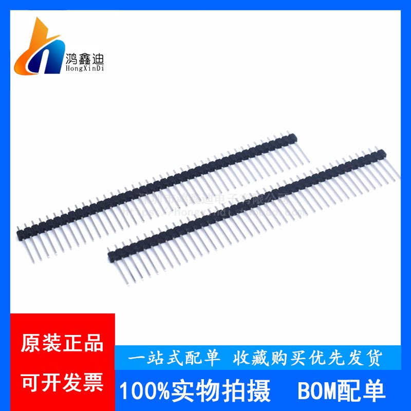 Single row of needles 1*40P spacing 2 54mm single row of straight needles 17MM long copper needles