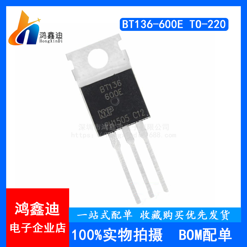 Domestic) BT136-600E new bidirectional semiconductor control rectifier triode TO-220