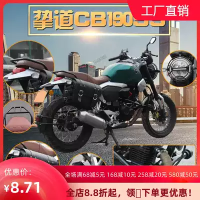 Suitable for Honda Honda Road 190ss locomotive modification headlight bed bag rear shelf armrest side bag pedal