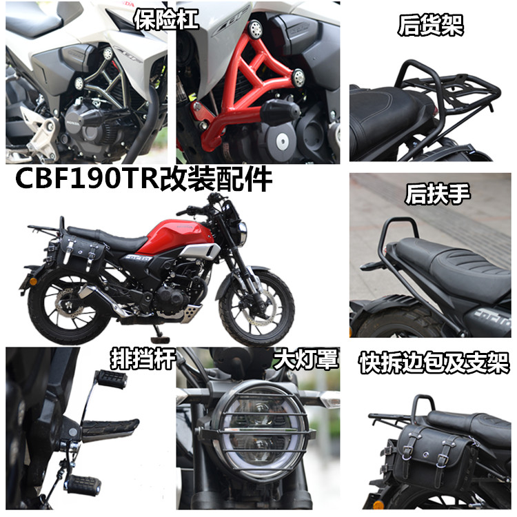 Apply New Continents Honda cbf190tr Retrofit Insurance Rod Rear rear Rear Armrest Side Box Side Box Guard Bar