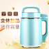 máy làm sữa unie v1 Joyoung / Jiuyang DJ06B-DS61SG Sữa đậu nành Công suất nhỏ Mini Nhà đơn hoàn toàn tự động Nấu ăn may xay sua dau nanh Sữa đậu nành Maker