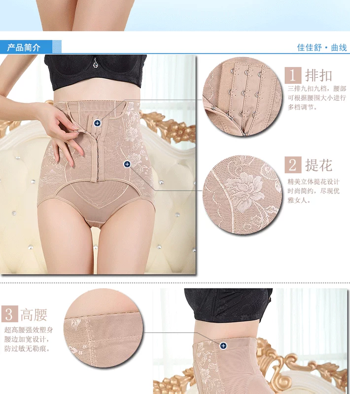 Ting Mei Weiman mùa hè mỏng phần eo cao định hình cơ thể quần eo eo eo sau sinh giảm béo làm đẹp đồ lót quần lót ren