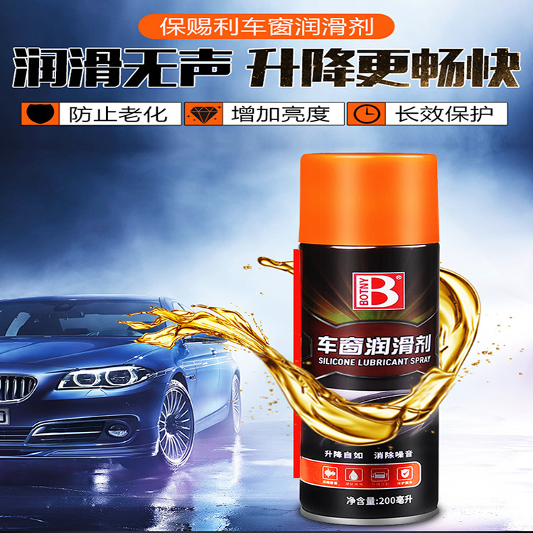 New B-2196 car window sunroof door rubber strip protection curing agent glass lifting lube