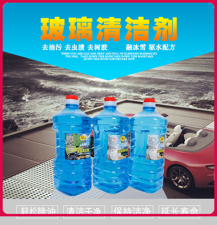 New Beauty Jun Car Wash Car Wash Brush Tornado -25 Degrees Antifreeze Glass Water Beauty Conservation Supplies