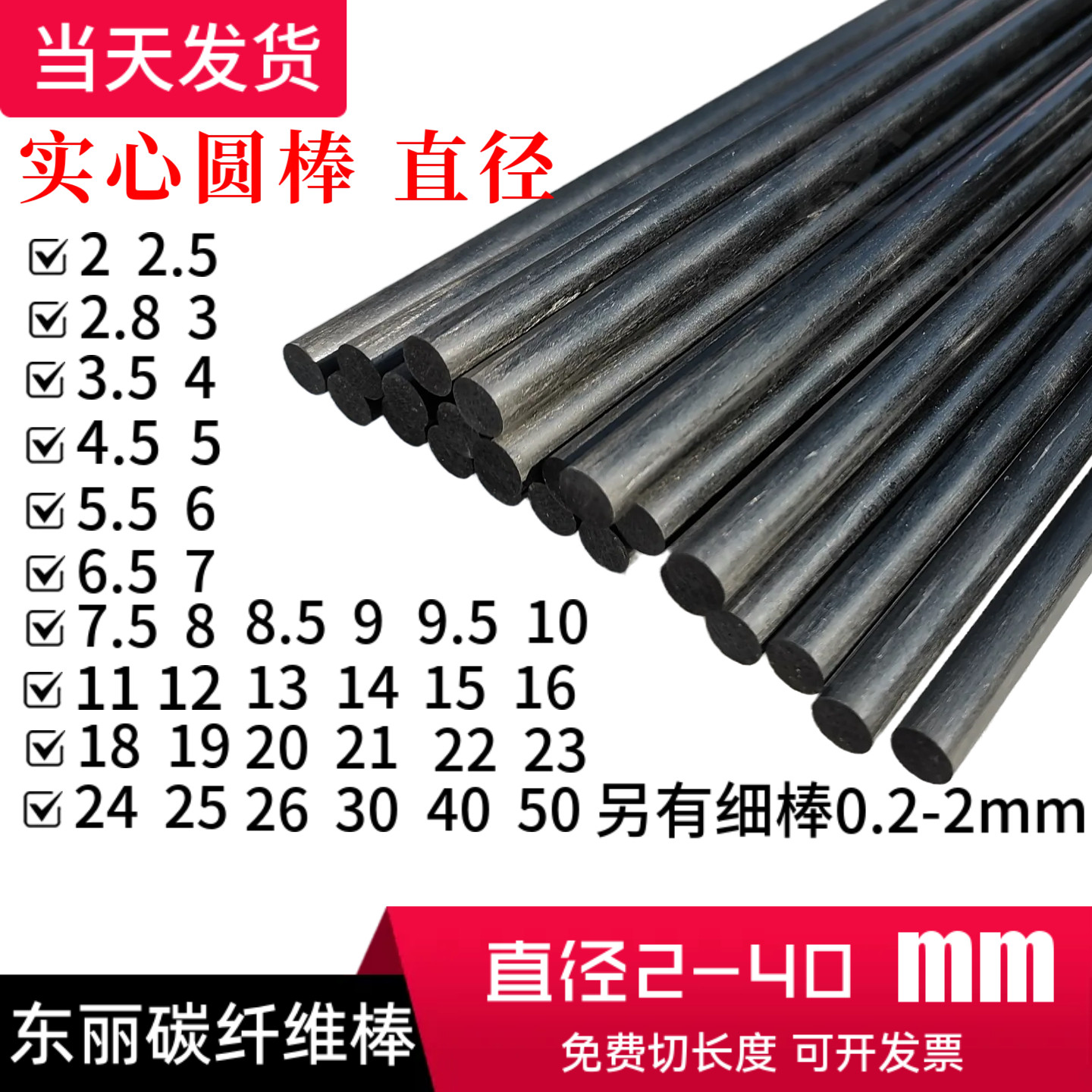 进口高强度碳纤维棒2米 1.5米长 1-25mm实心碳素棒 棍 碳棒 硬棒