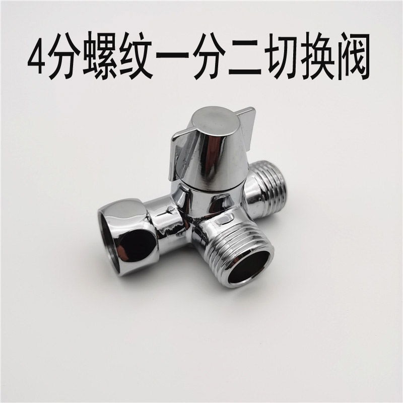 Tee Point Valve Full Bronze 4 Out of 2 Out of toilet valve Double Out Water distributor Washing machine shunt switching valve