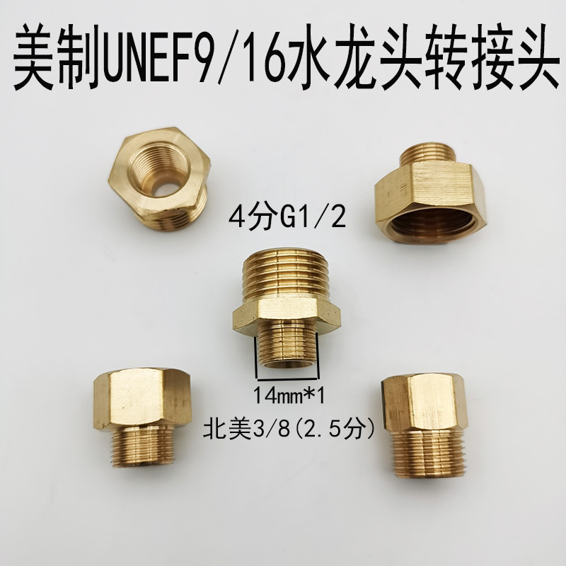 4-Point to 2.5-Point Copper Adapter for Imported Faucets, 3/8 North American Standard, 9/16 American Standard, 3-Point to National Standard Thread