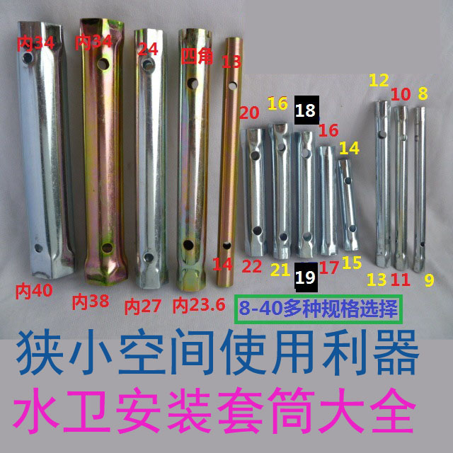 Lengthen sink basin faucet Under-table water device removal hexagon plastic socket wrench installation water guard tool