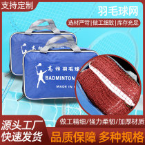 Badminton net indoor and outdoor portable competition training net reinforced and durable badminton net competition special net