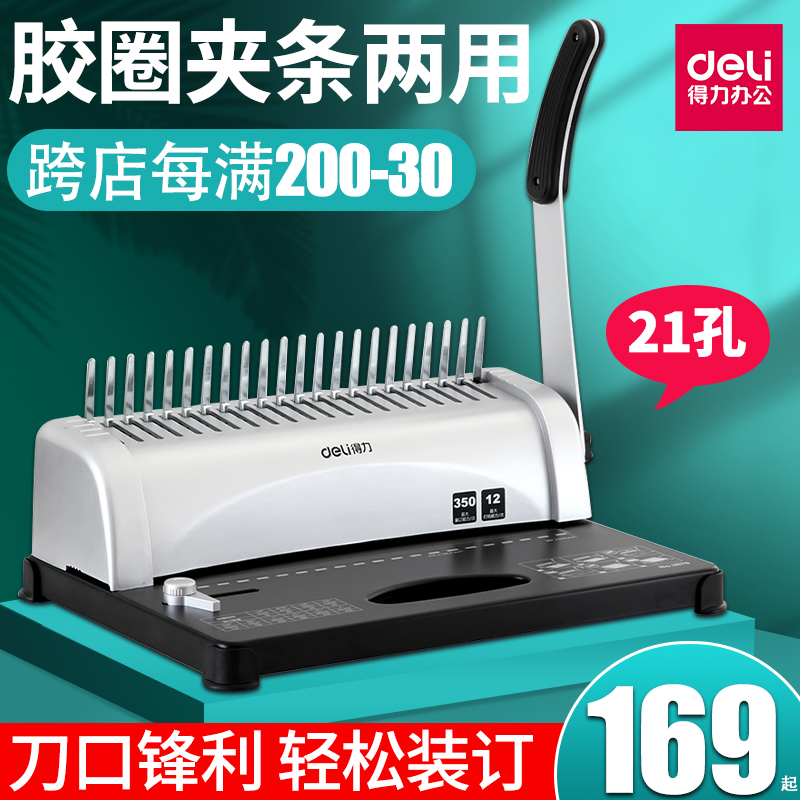 Powerful 3870 comb financial binding machine manual apron clip punching 21 holes A3A4 paper file file contract information tender cover punching machine 10 hole clip accounting voucher binding machine