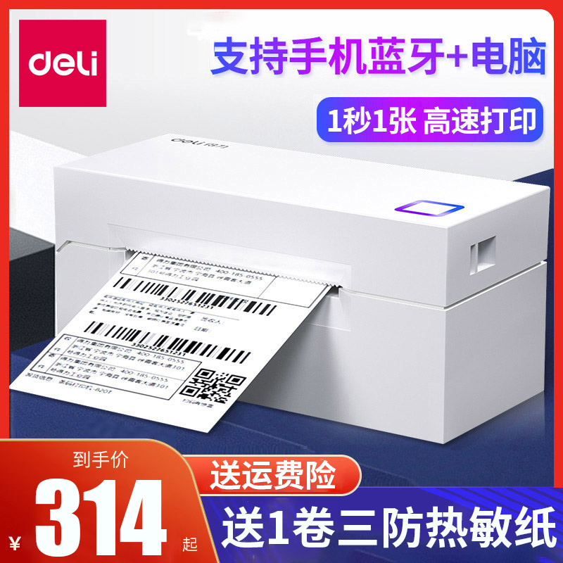 Powerful express single machine electronic face single printer mobile phone one single express single sticker two-dimensional code thermal label barcode printer bluetooth portable wireless printer home label machine