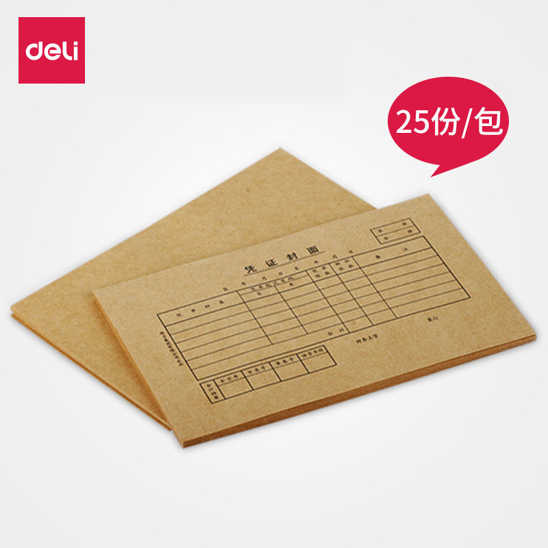 Able 3479 Accounting Voucher Cover Brown kraft Paper binding cover 25 copies of bag