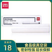  Deli double-sided texture vacuum roll bag Medium large food packaging bag dry food cooked food texture plastic bag