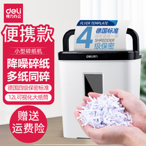 Deli 9939 shredder Office automatic mini household small convenient electric commercial high-power desktop shredder granular paper file shredder 4-level confidential shredder