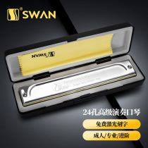Swan harmonica 24 holes professional performance Single tone C tune advanced adult beginner students introductory instruments