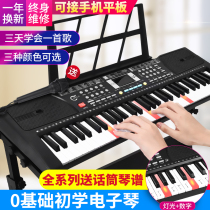 Bano smart electronic piano beginner adult childrens entry 61 key adult multi-functional kindergarten teacher teaching dedicated