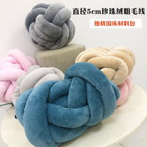 Large weight 5cm flannel strip super extra shag wool baby fence around the bed Woven carpet ball ball pillow