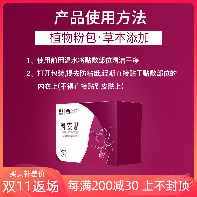 Meiyunsen's new product Lanti Hanfang breast milk paste can improve breast line and improve breast sagging